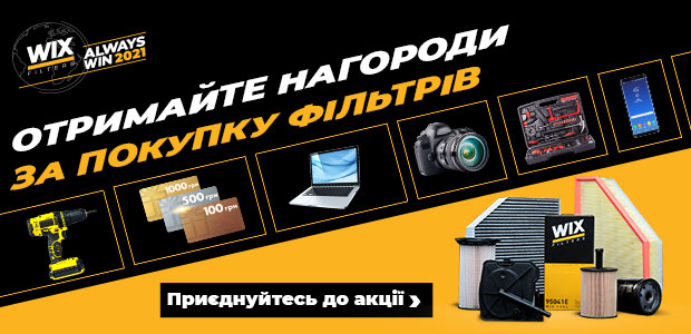 01_ua_620x300_statyczny