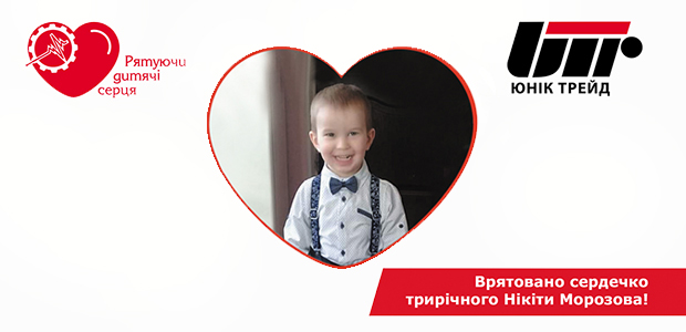 9_nikita_620_300