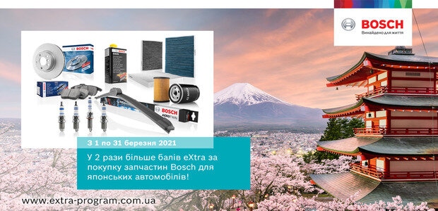 bosch_japan_auto_1_