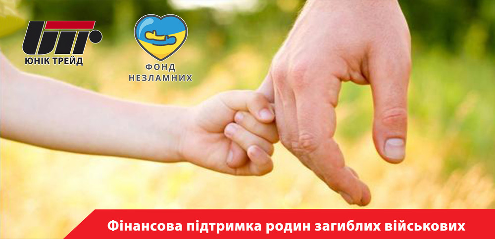 f_n_p_dtrimka_rodin_v_ysk2