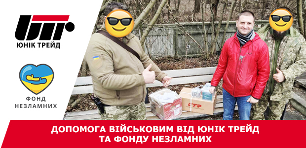 fond_nezlamnih_dopomoga_v_yskovim_620_300_02_25-1