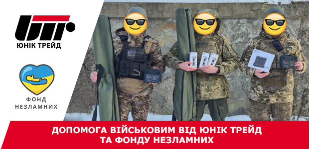 fond_nezlamnih_dopomoga_v_yskovim_620_300_2026