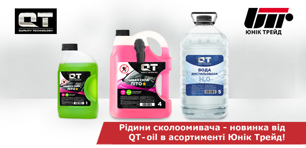 qt_620_300_-1