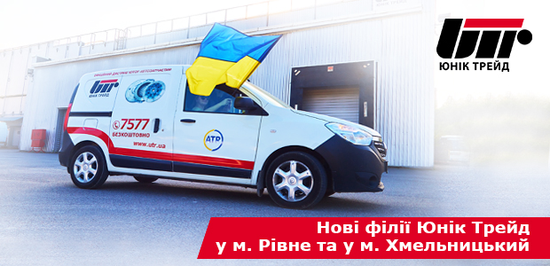 rivne_khmel_620_300
