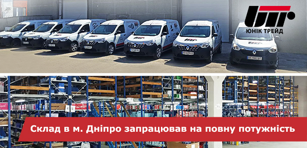 sklad_620_300